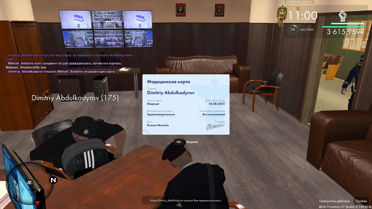 Снимок экрана (589)