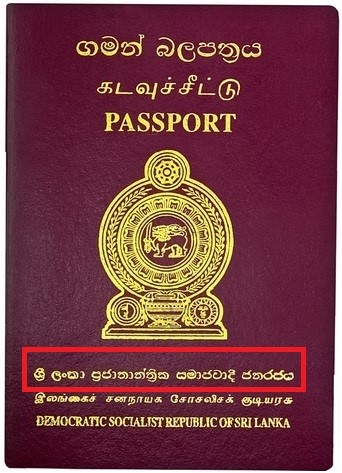 Sri-Lankan-Passport.jpg