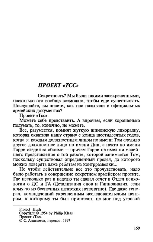 p0160
