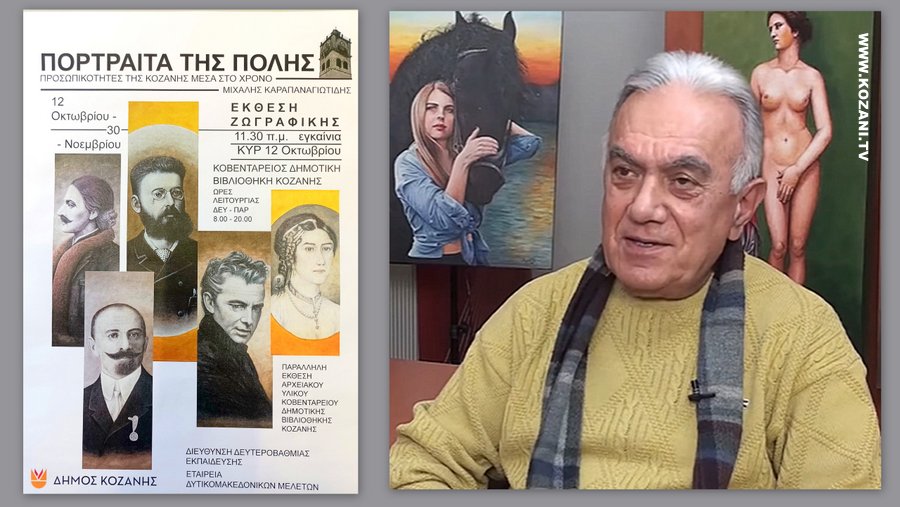 κοζάνη, ειδήσεις, νέα, Πτολεμαΐδα