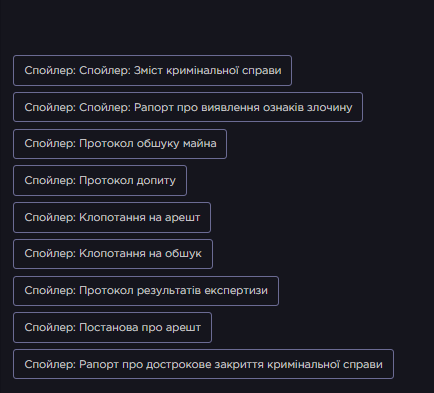 Знімок екрана 2026 04 23 090936