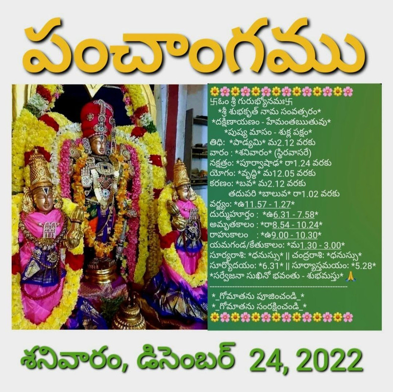 TNI ఆధ్యాత్మిక వార్తలు.. విధిరాతను ఎవరూ మార్చలేరు.