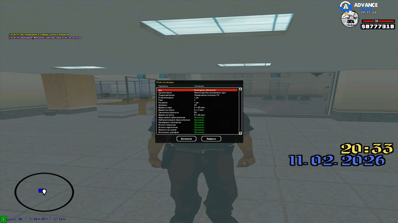 Снимок экрана (275)