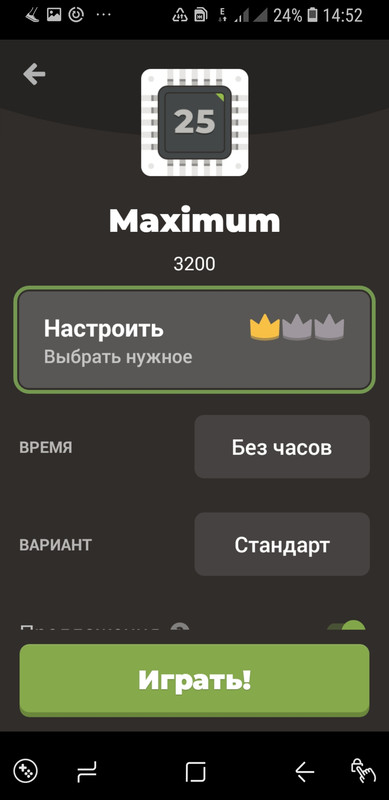 Screenshot_20230202-145208_Chess