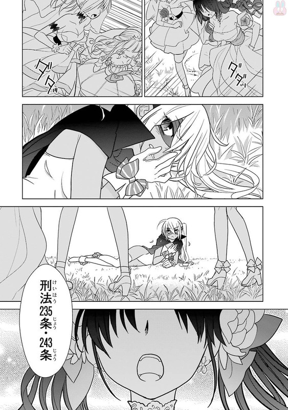 Hidan no Aria AAVol11-2