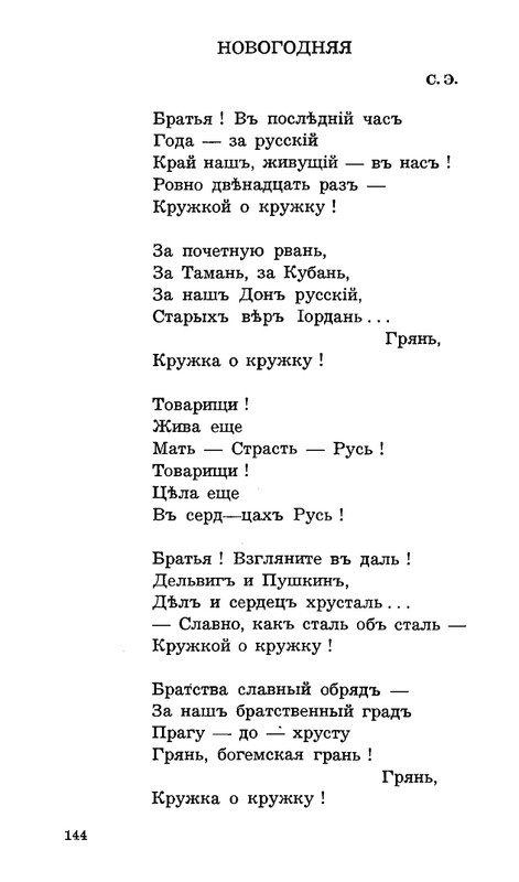 Lebedinyj-stan-Perekop-page-0145