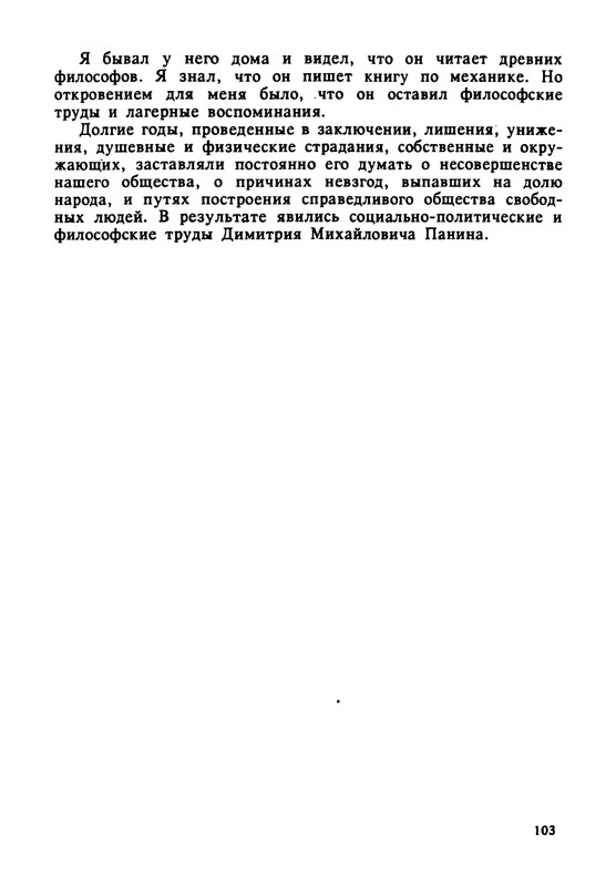 1995-page-0104