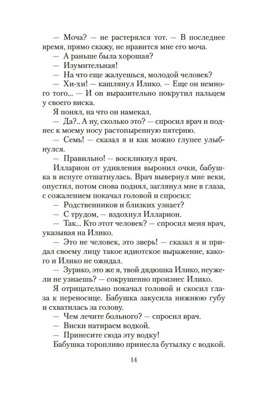 2-page-0012