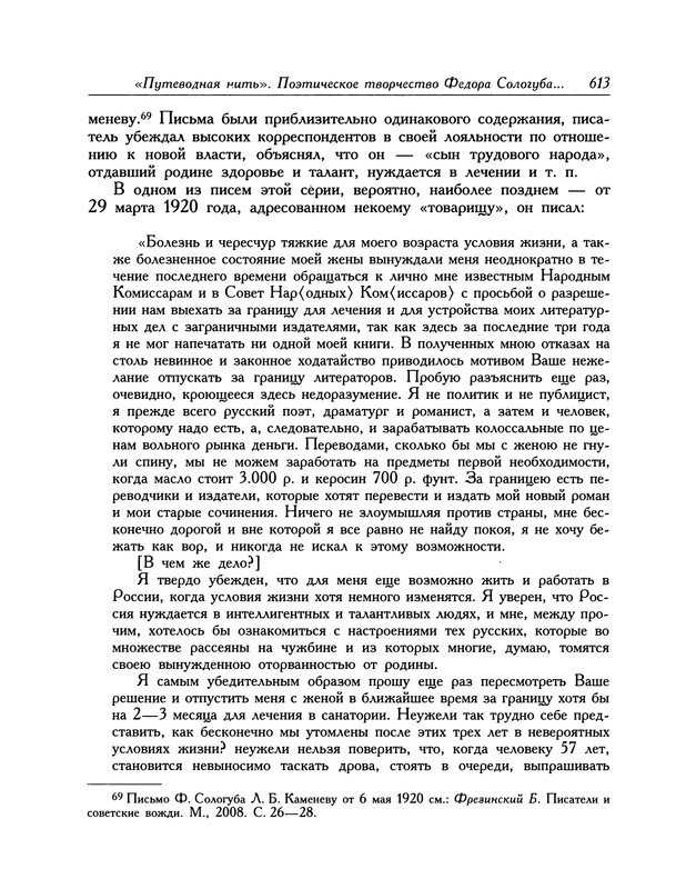p0706