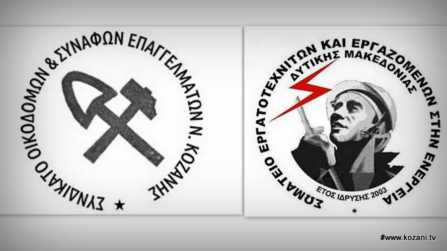 κοζάνη, ειδήσεις, νέα, Πτολεμαΐδα