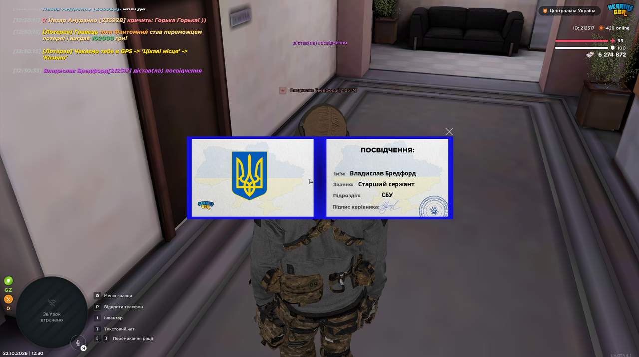 Знімок екрана 2026 10 22 123038