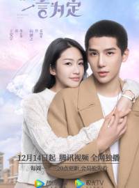 Trăm Năm Hòa Hợp Ước Định Một Lời