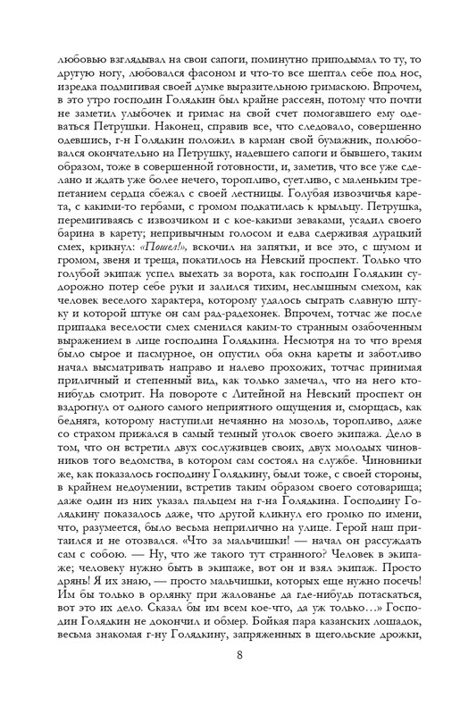 ITD000000001322456-page-0008