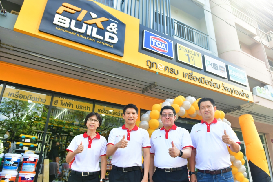 TOA ปั้นโมเดลธุรกิจร้านแฟรนส์ไชส์โฉมใหม่ FIX BUILD แหล่งรวมวัสดุก่อสร้างงานช่างครบวงจร ถูก ครบ จบที่