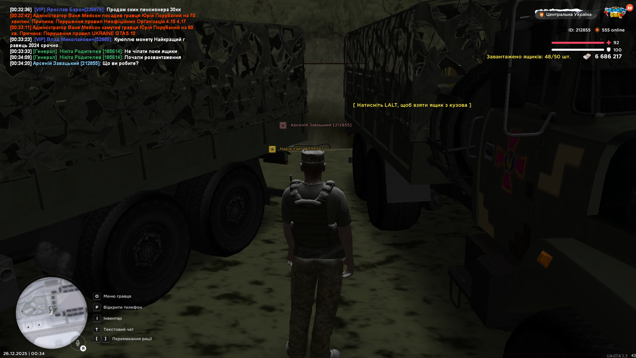 Знімок екрана (3309)