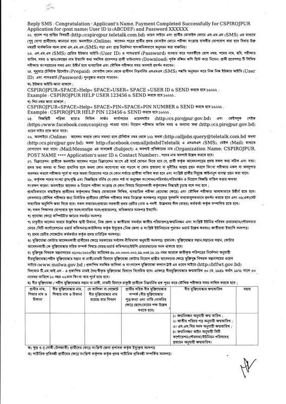 CS-Office-Pirojpur-Job-Circular-2024-PDF-3