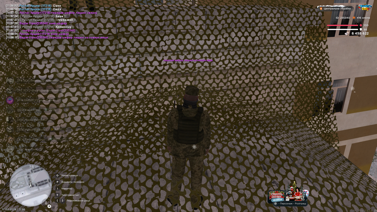 Знімок екрана (1576)