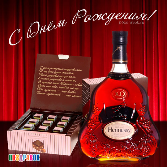 otkrytka muzhchine den rozhdeniya pozdravok 2