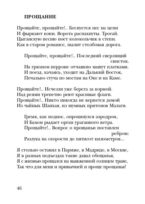 eisner-chelovek-nachinaetsya-s-gorya-2005-page-0047
