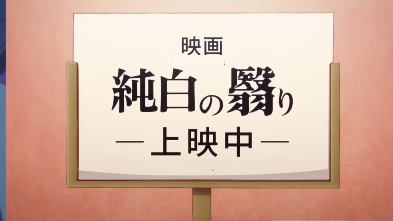 啟示錄飯店 第十話 21 電影 1