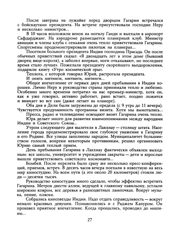 1989-29-page-0029