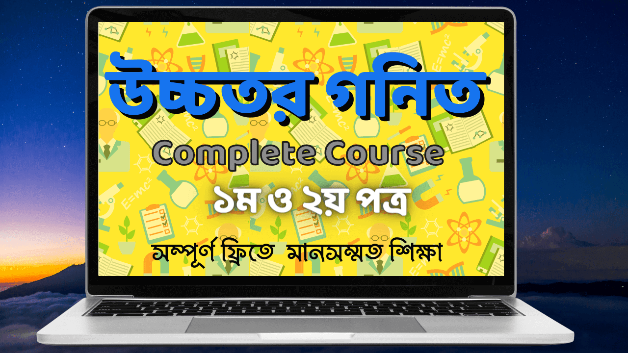 Course Details img