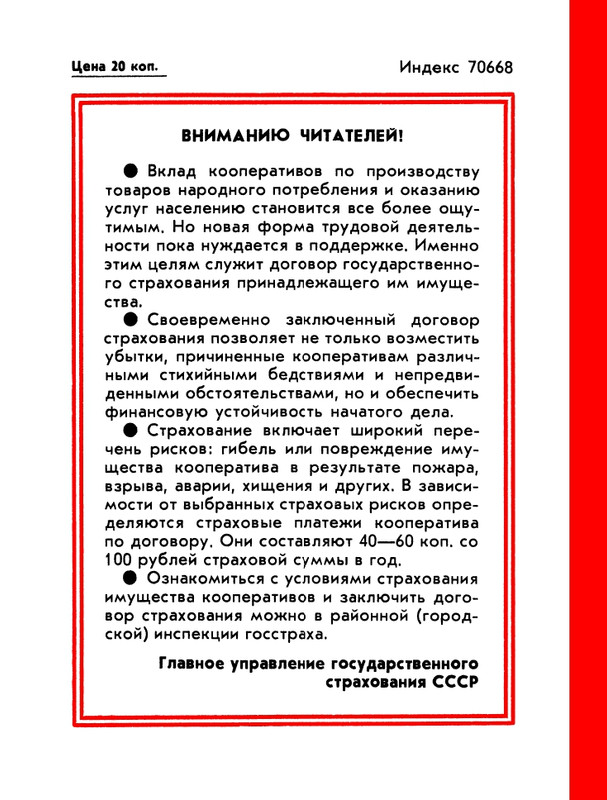 1988-35-page-0052