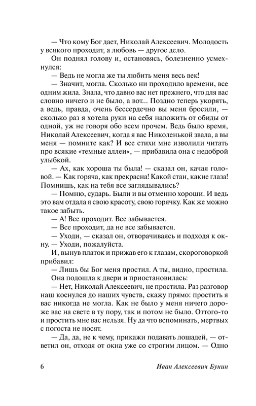 ASE000000000706529-06