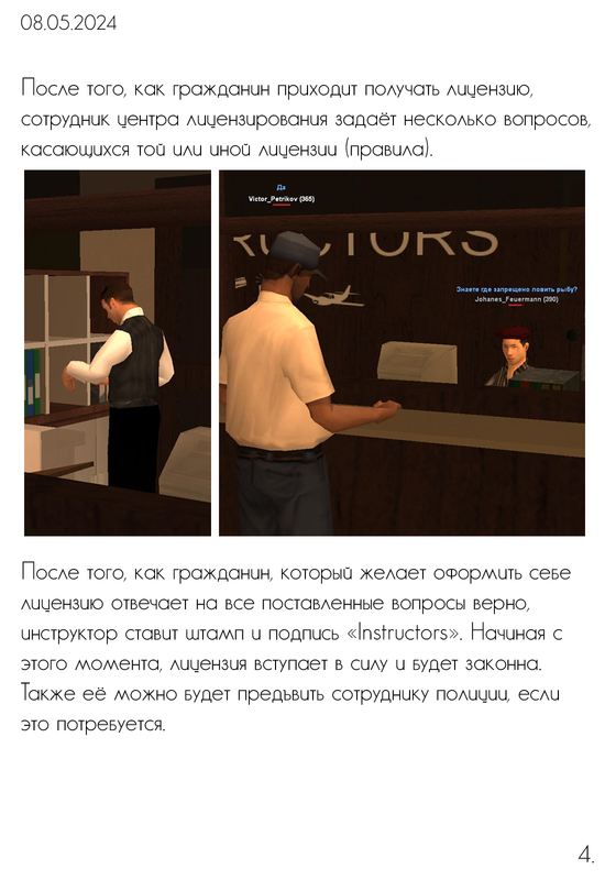 Статья 1.4