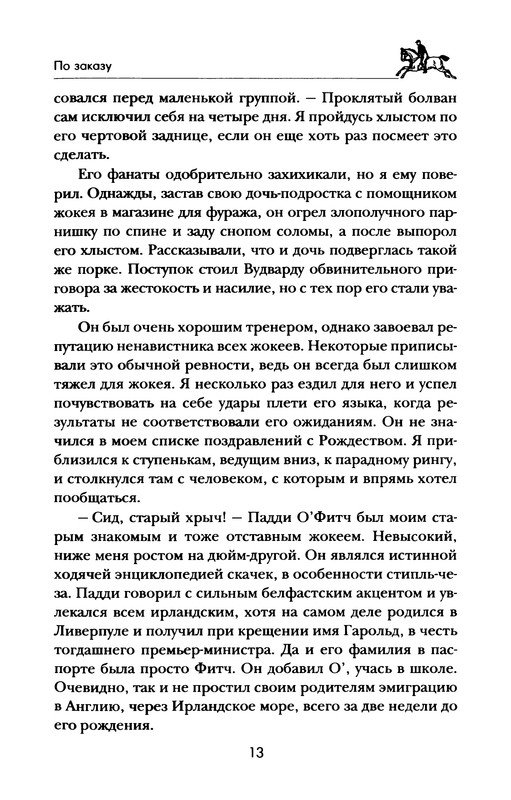 p0013