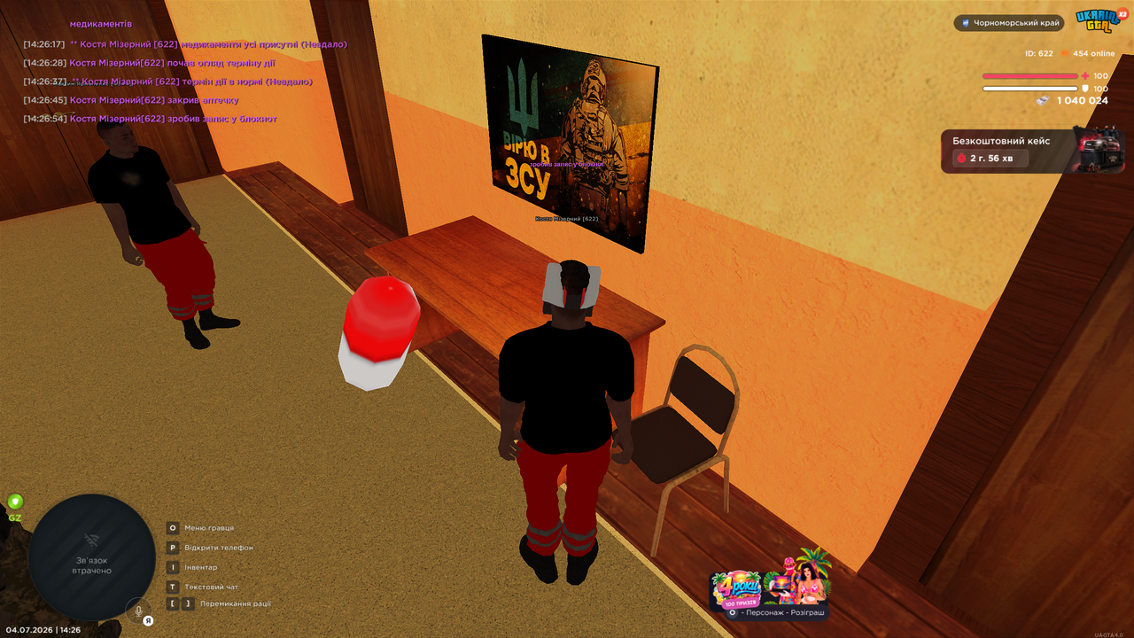 Grand Theft Auto San Andreas Screenshot 2026 07 04 14 26 56 15