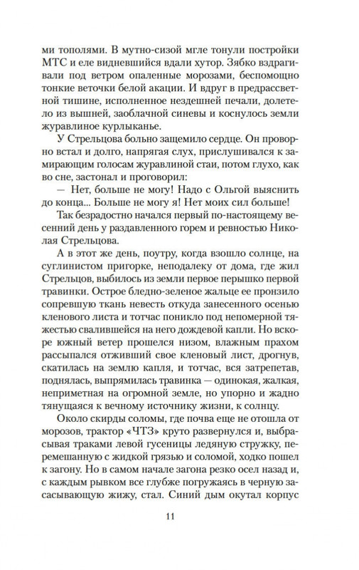 2-page-0009