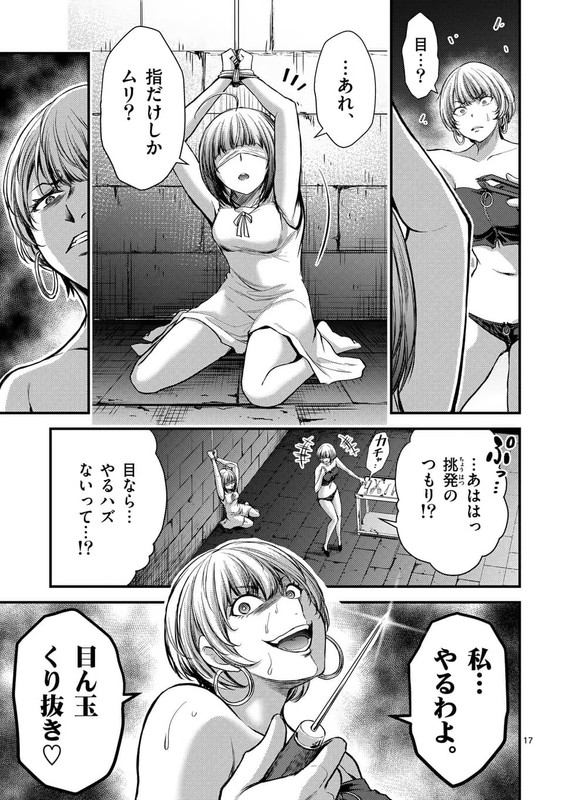 DokuzakuraChap24-8