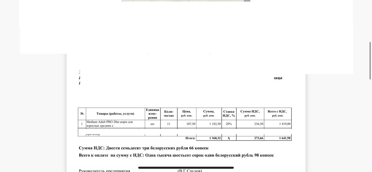 изображение_viber_2