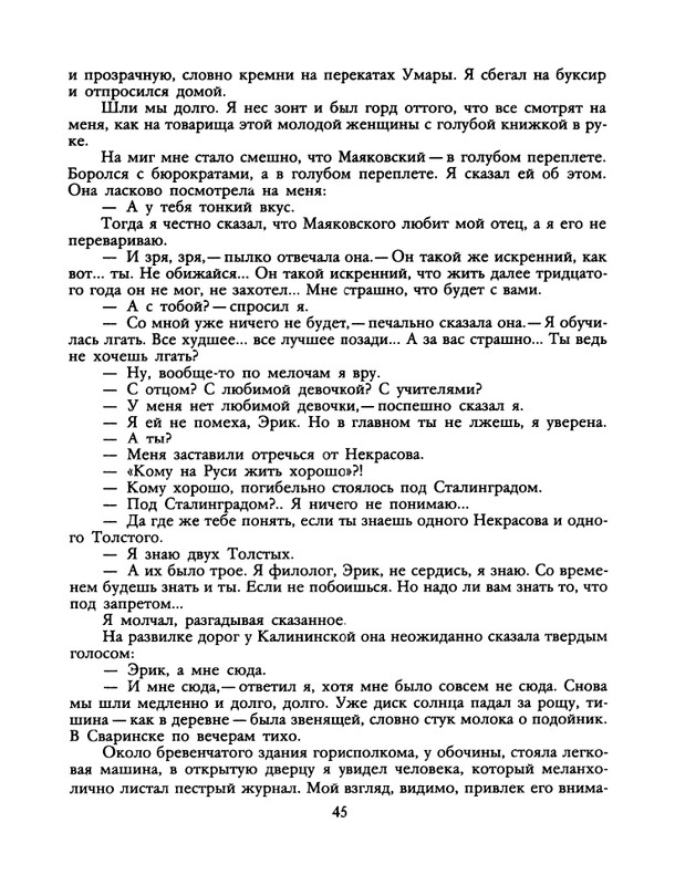 1988-51-page-0047