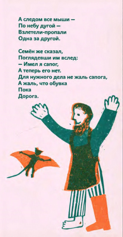 Коваль Ю. - Сколько хочешь крокодилов - 2016_page-0032