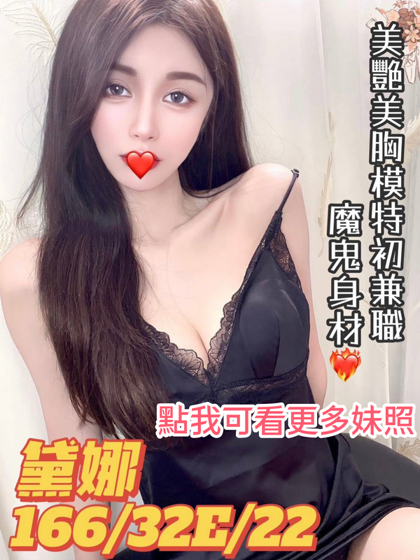 台南外送茶精選正妹