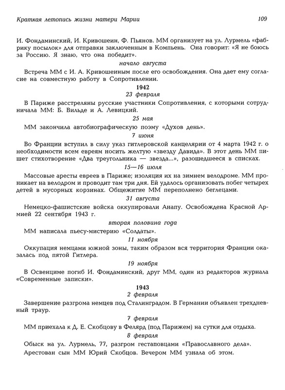 Mat-Marija-Zhivopis-Grafika-Vyshivka-page-0110