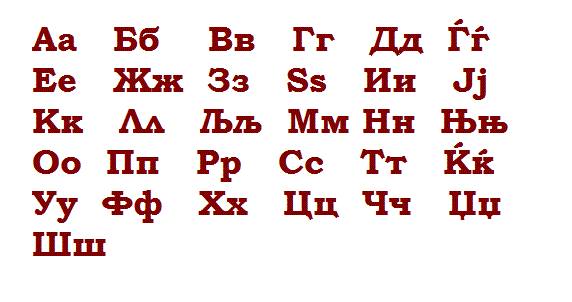 Κυριλλική γραφή