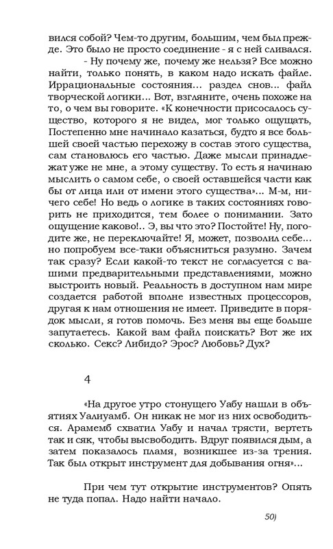 kharitonov-amores-novi-2000-page-0046