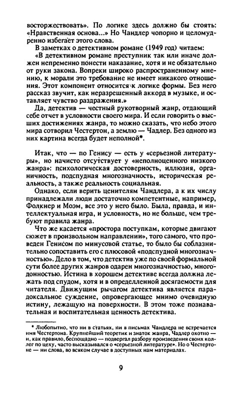 p0014