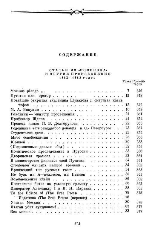 p0533