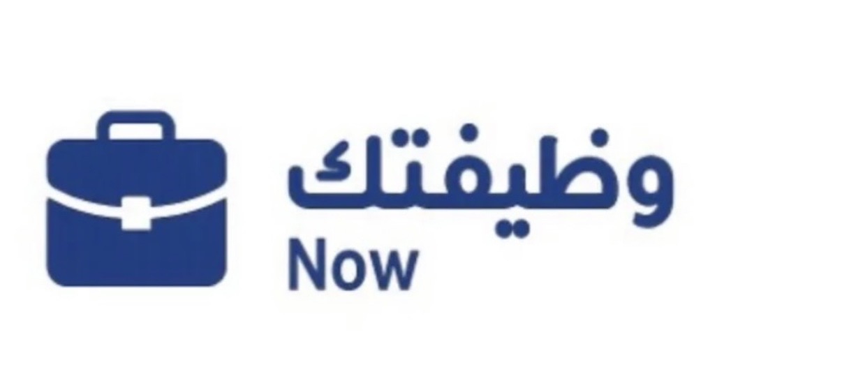 وظيفتك Now