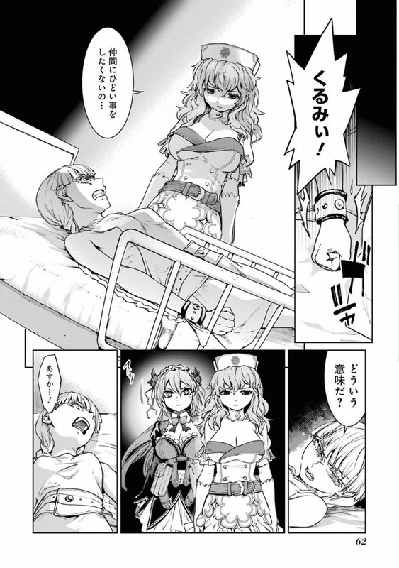 Mahou Shoujo Tokushusen AsukaVol11-3