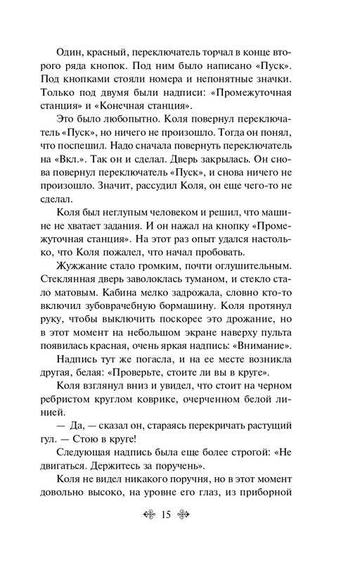 ITD000000001391989-page-0015