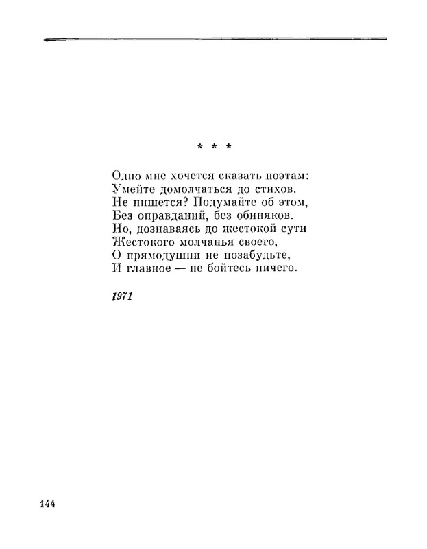 Petrovyh-Marija-Prednaznachene-page-0146