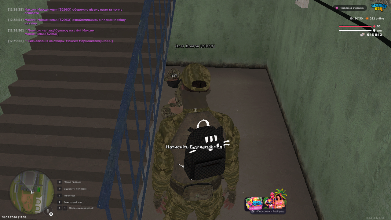 UKRAINE GTA 31 07 2026 12 39 28
