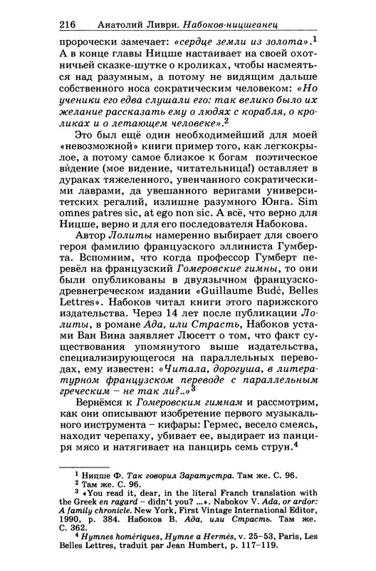 p0216