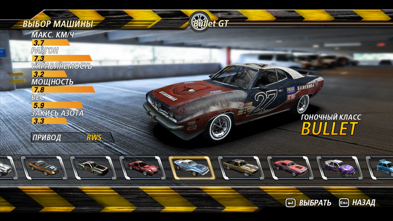 FlatOut2 1111 (3)