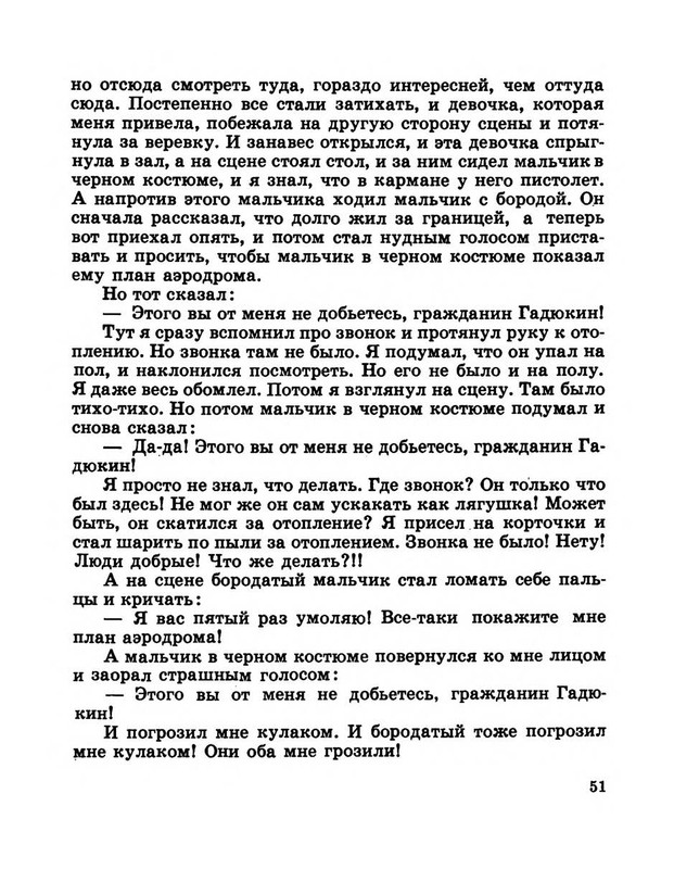 Dragunskij-Viktor-Pohititel-sobak-page-0056